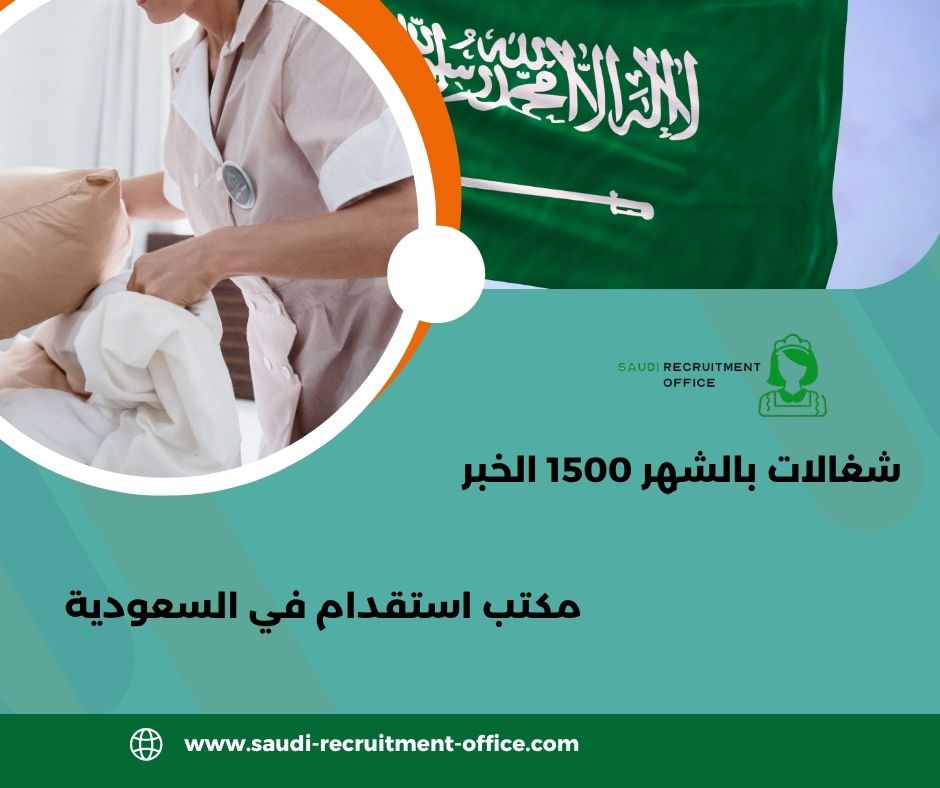 شغالات بالشهر الخبر