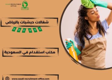 شغالات حبشيات بالرياض