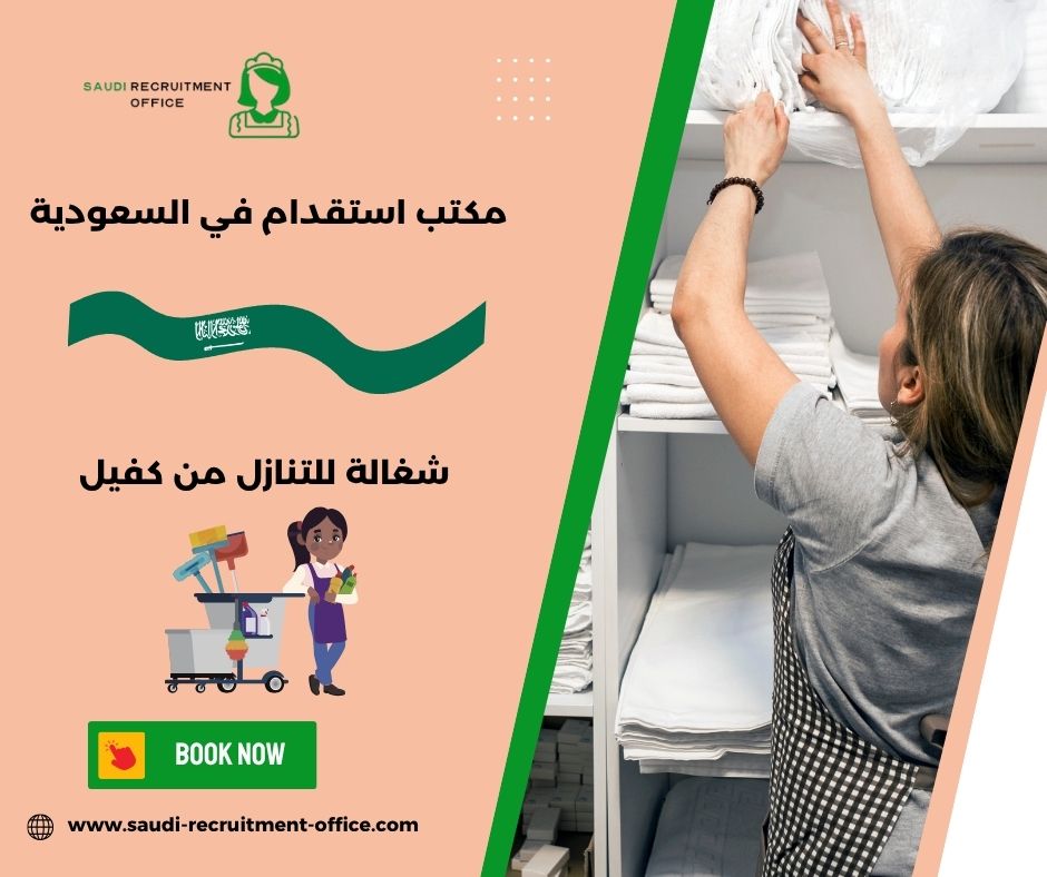 شغالة للتنازل من كفيل