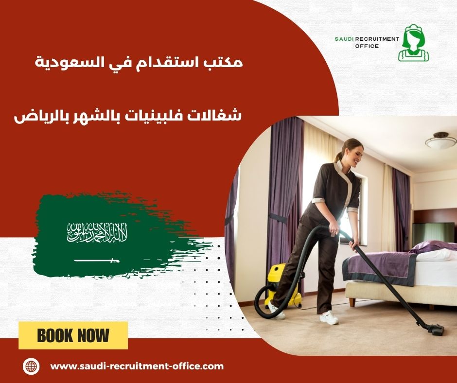 شغالات اثيوبيات بالشهر بالرياض