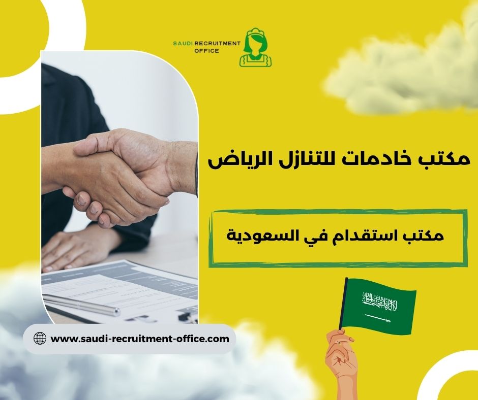 خادمات للتنازل بالاقساط