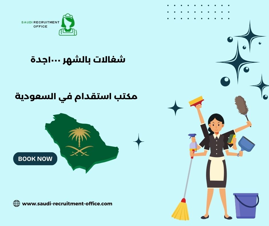 شغالات بالشهر ١٠٠٠جدة