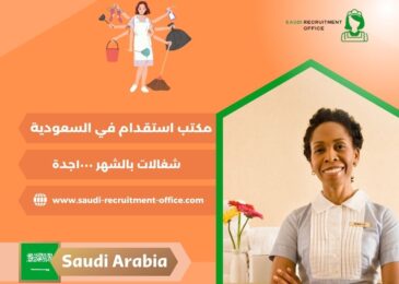 شغالات بالشهر ١٠٠٠جدة