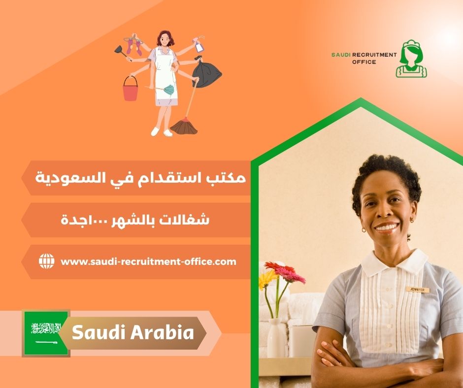 شغالات بالشهر ١٠٠٠جدة