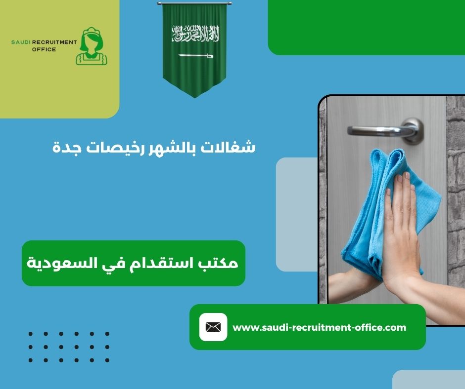 شغالات اندونيسيات بالشهر في جدة