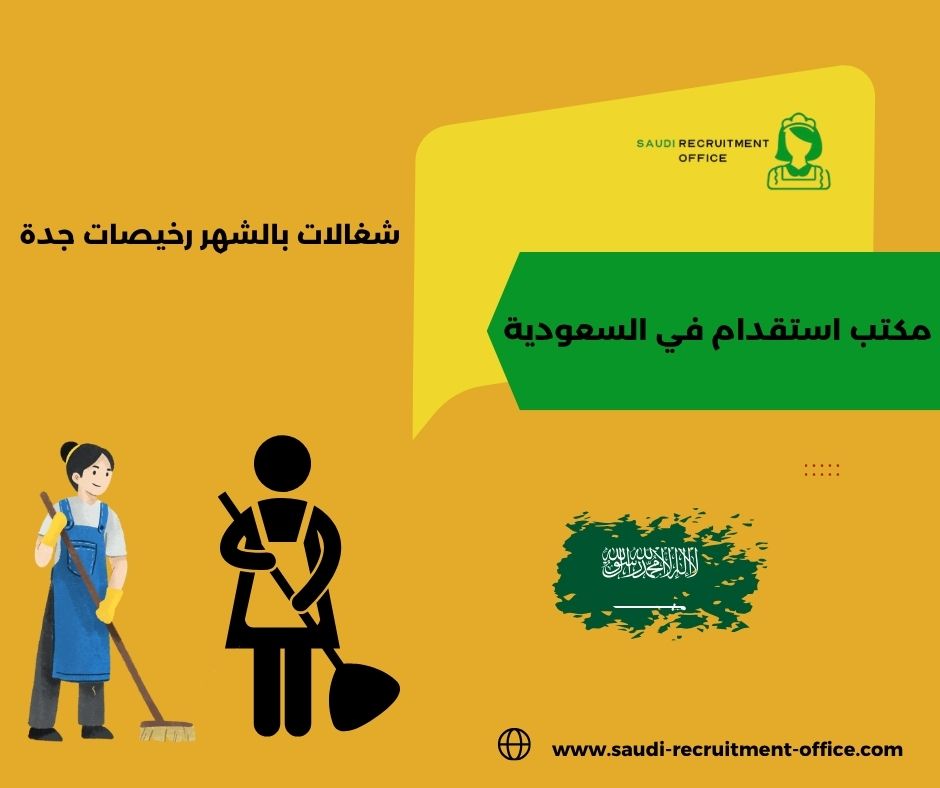 ارقام شغالات حبشيات جدة