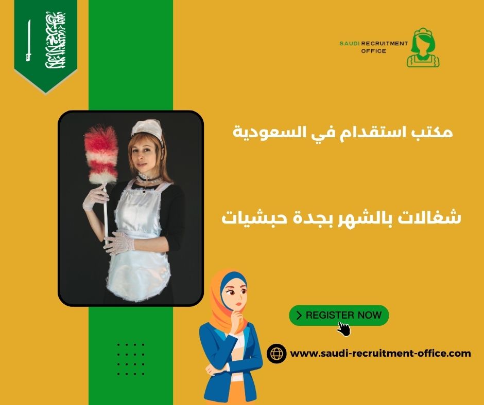 شغالات حبشيات بالشهر